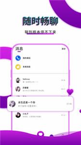 寞友聊交友  v3.0.5