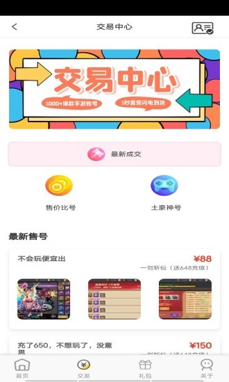 快玩游戏  v2.0.3