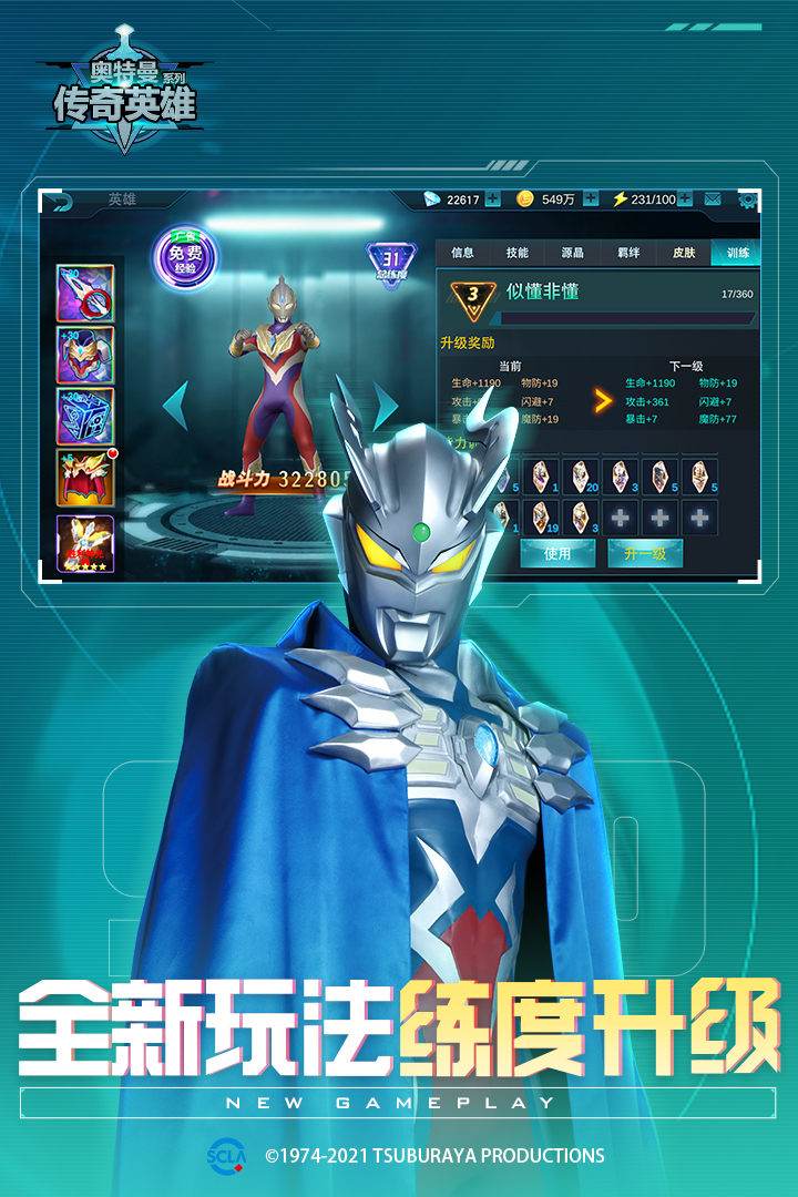 奥特曼传奇7723存档版