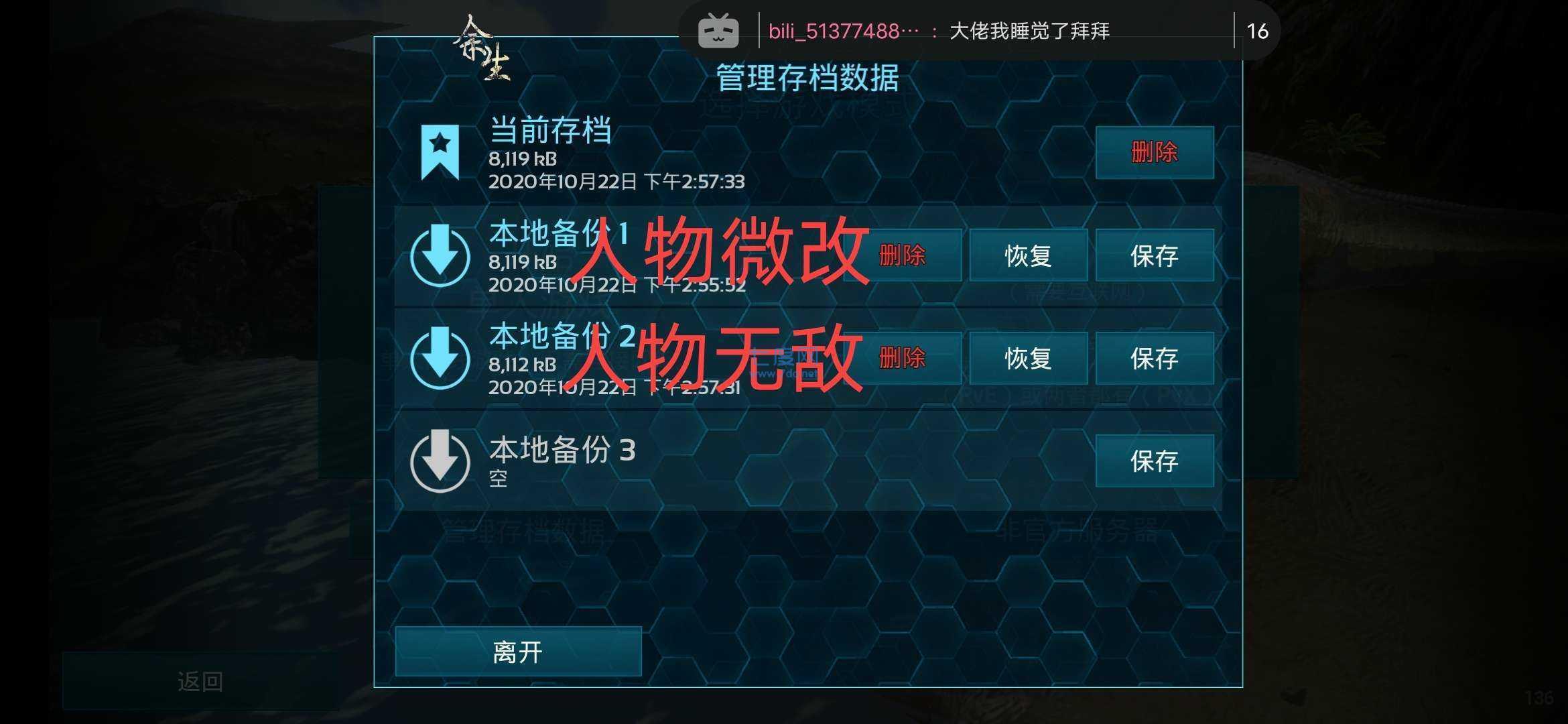 方舟进化破解版无限资源