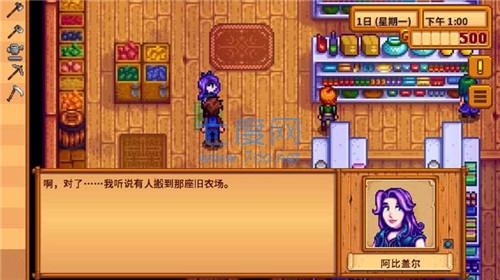 星露谷物语2022最新版 v1.04