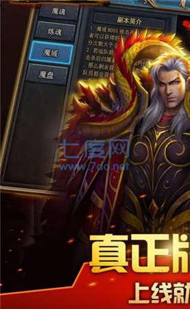 1.85狂雷合击版本 v1.85