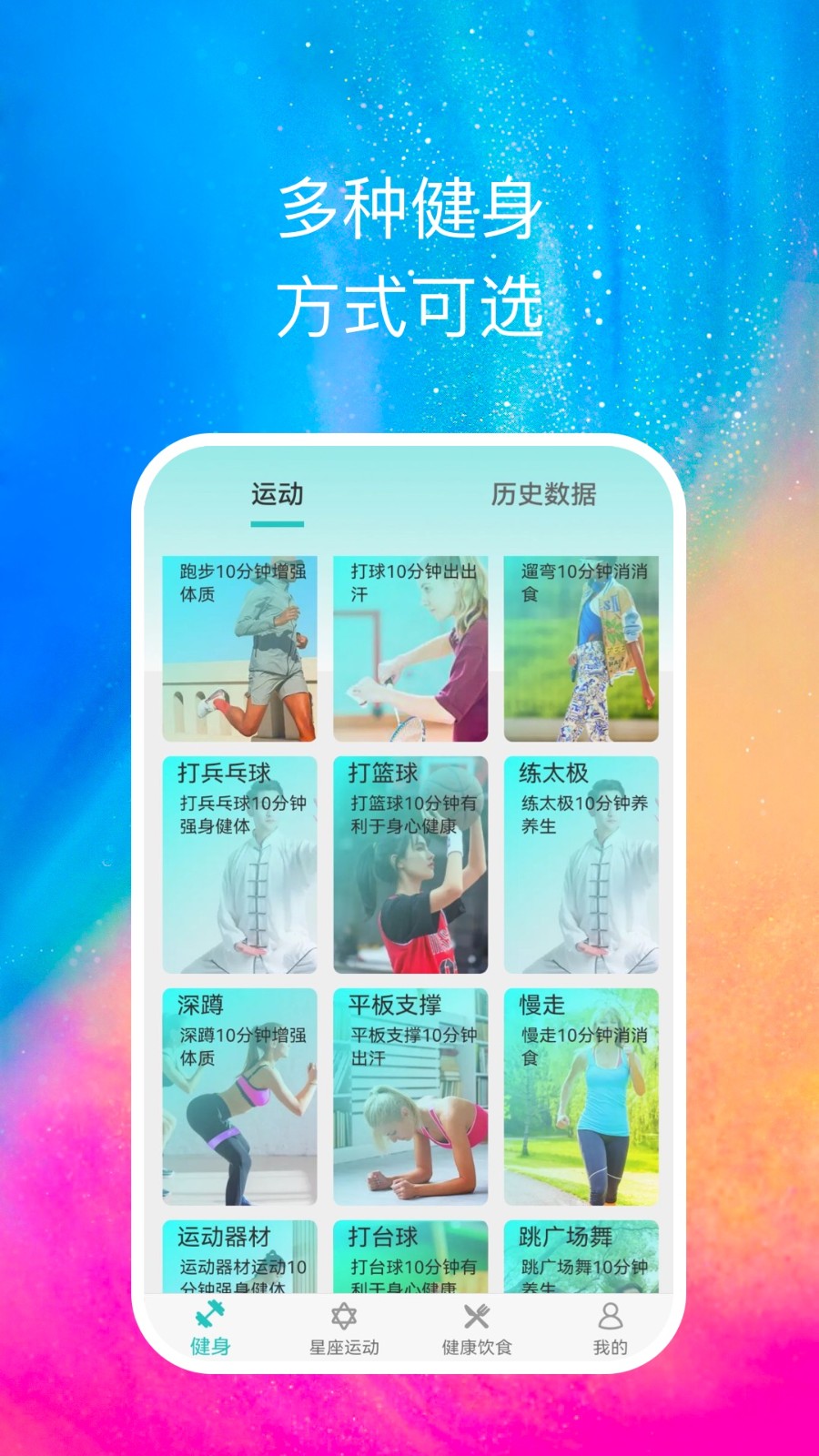 心享运动截图0