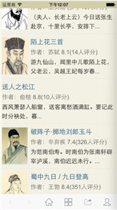 古诗文网  v1.23.1