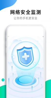 wifi钥匙速连宝 v1.0.1