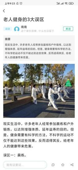 全民健康 v1.2.62016