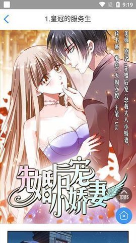 哎呦漫画 v3.88.03