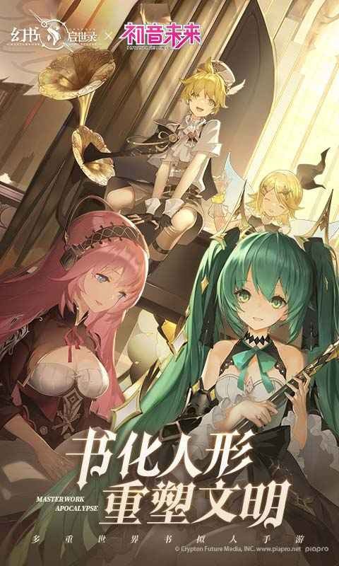 幻书启世录网易版 需要iOS 9.0 或更高版本