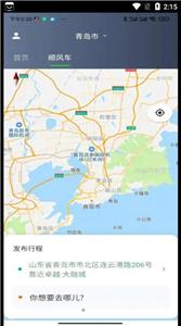 C20司机端  v1.1.6