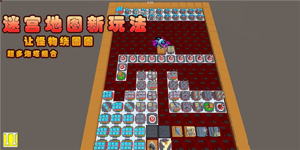 我的塔防 v1.191228