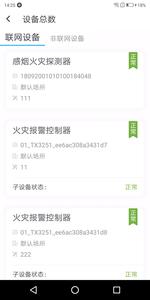 火知眼在线  v1.02