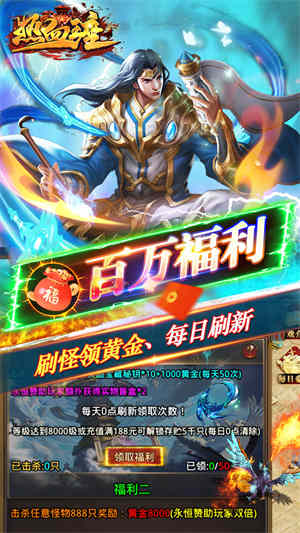 热血王座BT超爆版 v1.0.0