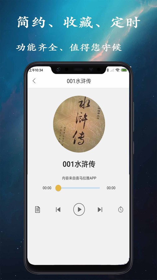 相声评书  v1.2.4