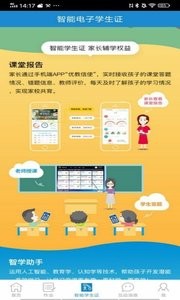 优教信使  v1.02