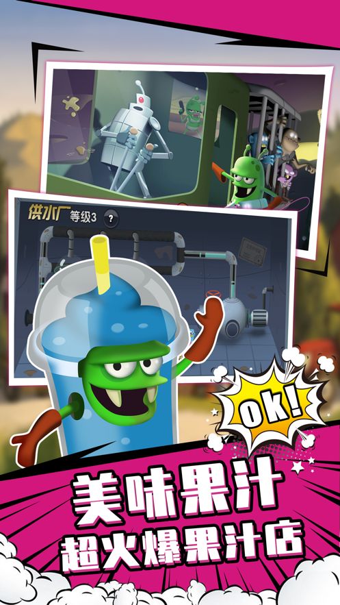 僵尸榨汁机清凉版游戏手机版下载  v3.3.2