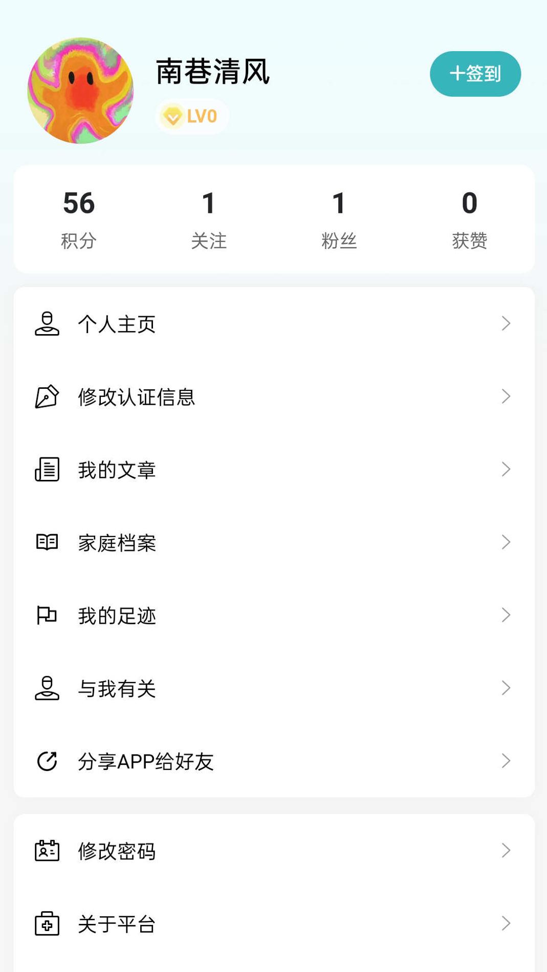 齿荐医学 v1.0.5