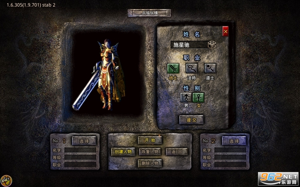 火龙合击1.80 v1.9.102 官方版