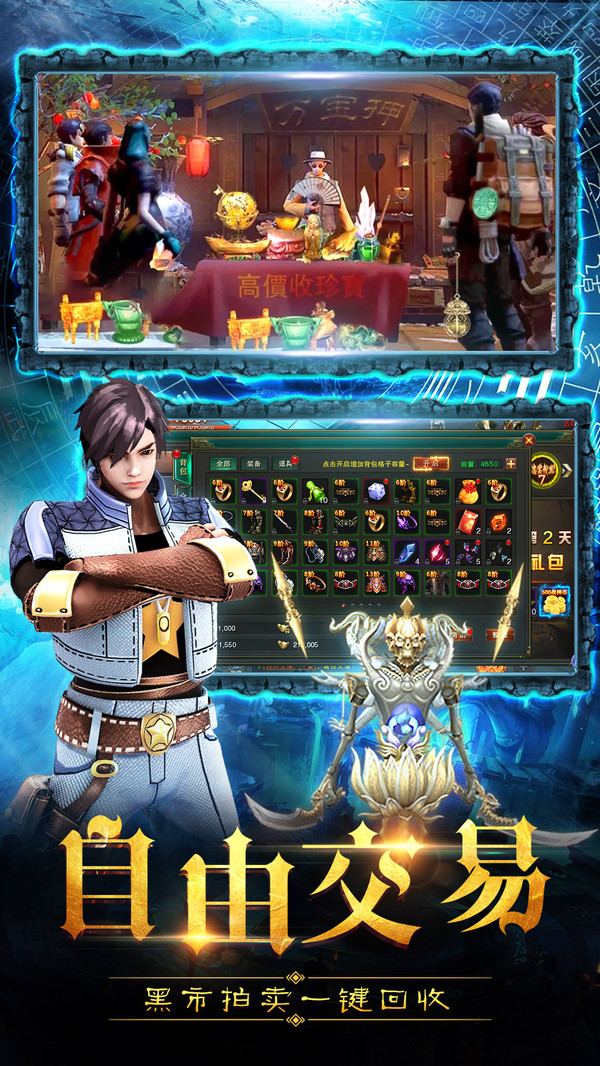 摸金校尉之伏魔殿盗墓长生印手游官方最新版图片1