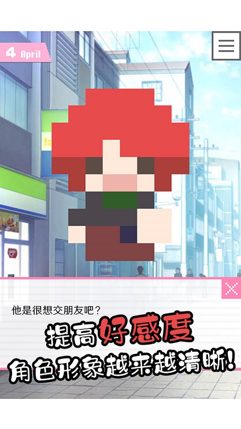 像素男友中文版 v1.0.3