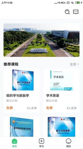 良医教育 v4.13.28