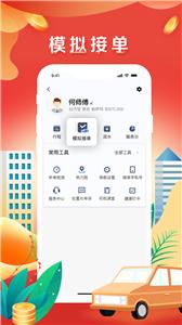 美程出行司机端  v5.10.5.0040