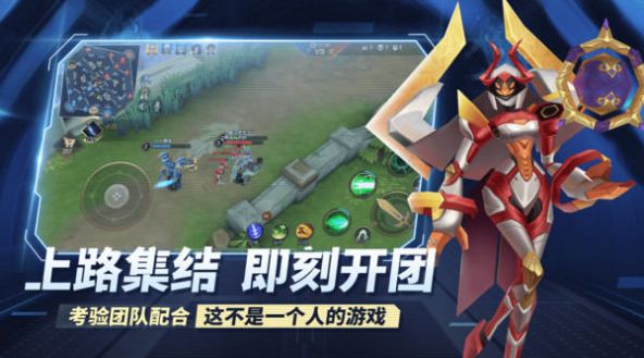 王者别嚣张5v5手游官方版 v1.0