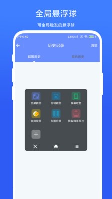 截图取色工具  vV1.0.1