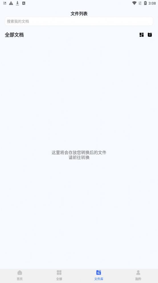 格式转换器Jay大师 v1.0.3