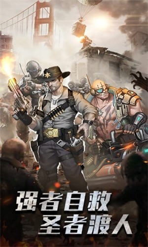 废土集结喜扑  v1.11