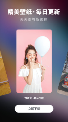 高清壁纸精选 v1.0.0