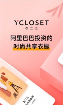 衣二三 v3.1.5