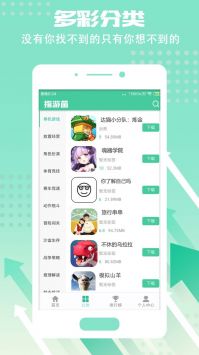 指游君 v3.0.5