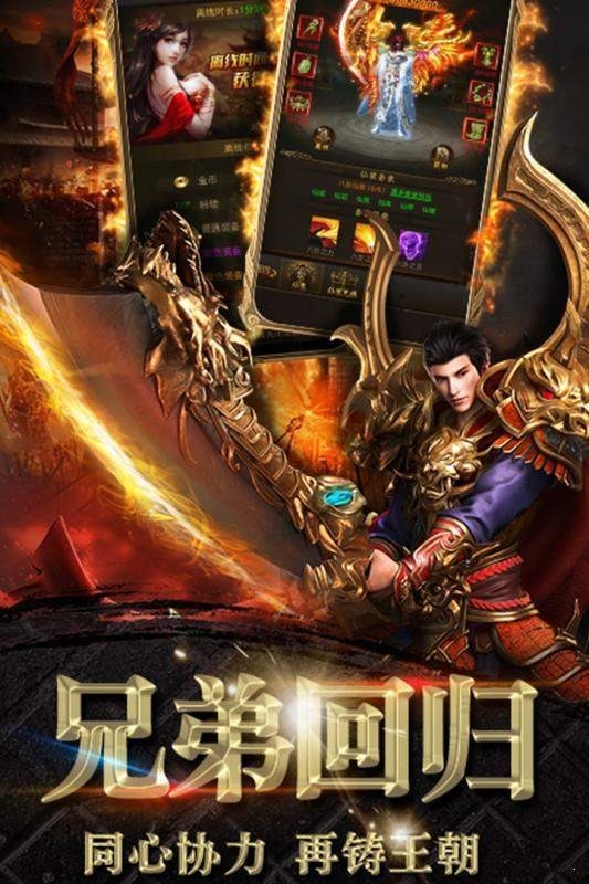 传奇单职业三通版 2024-06-25 15:08