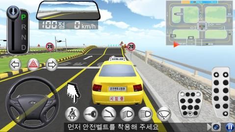 3d驾驶课程全车辆完整最新版下载图片1