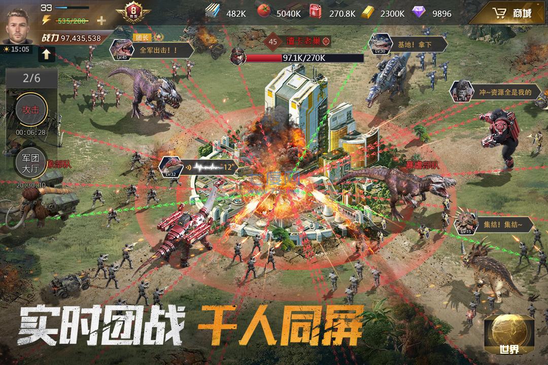 巨兽战场破解版全部恐龙