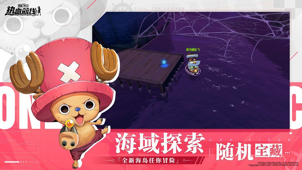 航海王热血航线灰度版本下载最新版  v4.2.2
