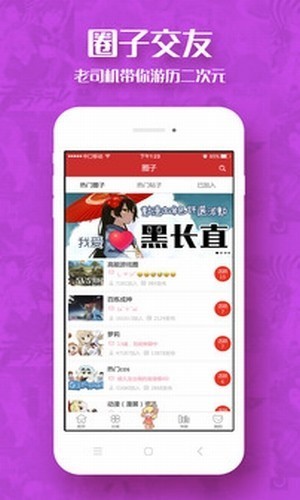 动漫屋漫画  v1.0