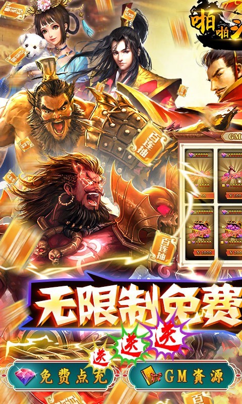 啪啪三国官方版 2023-01-12 08:40