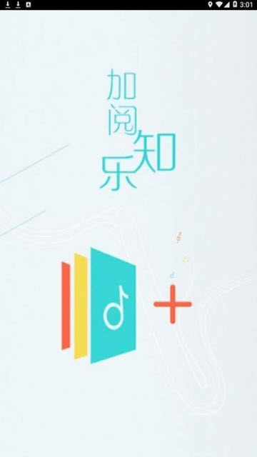 加阅知乐  v1.02