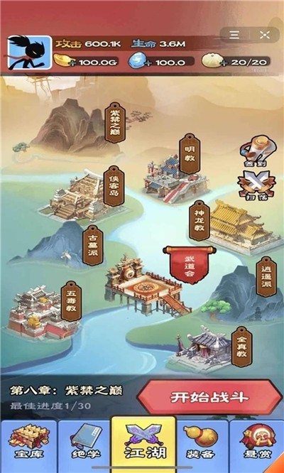 火柴人风云 v1.0