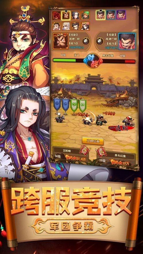 新Q三国  v1.0.8.9