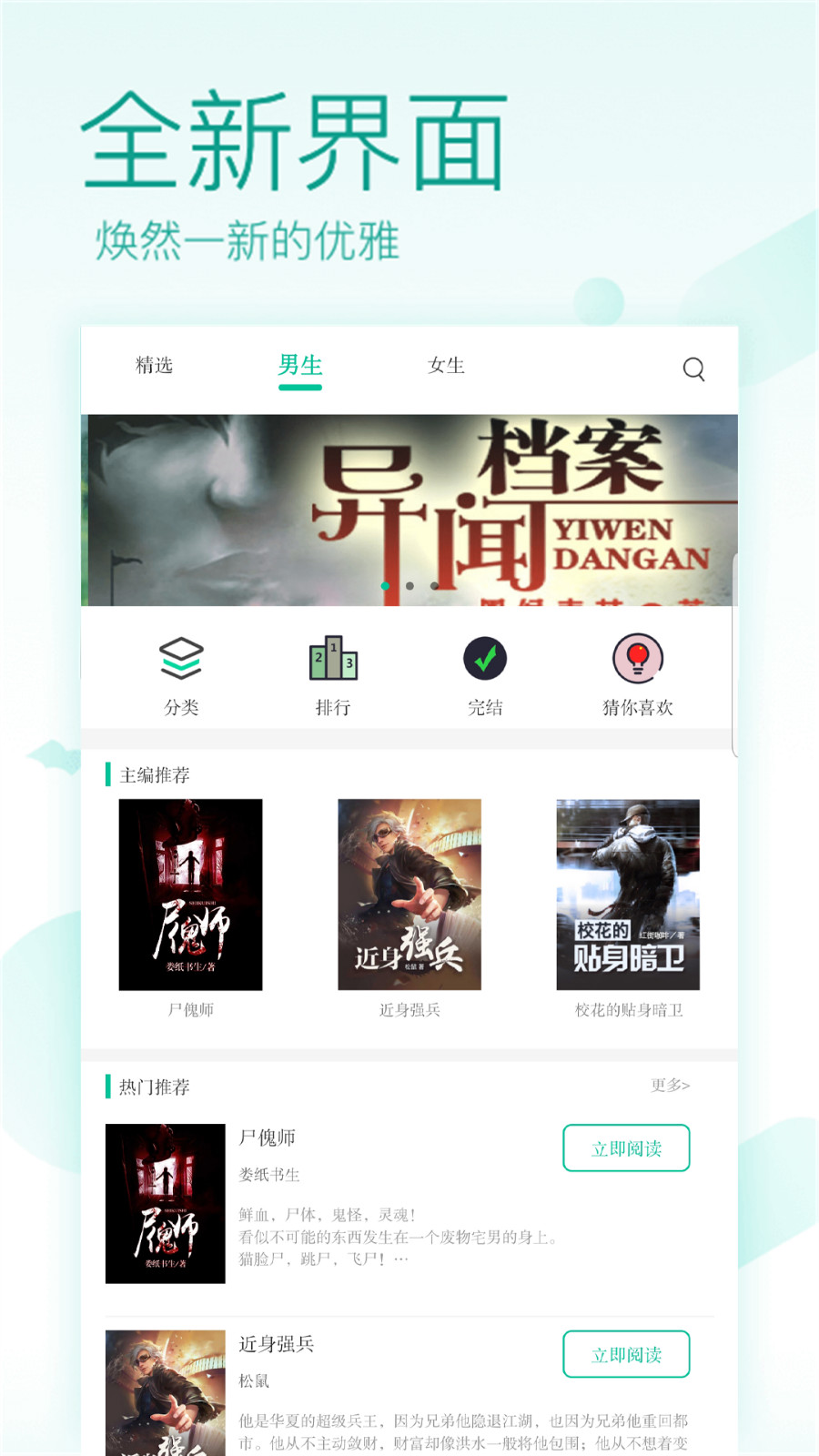 闲时阅读APP免费版图片1