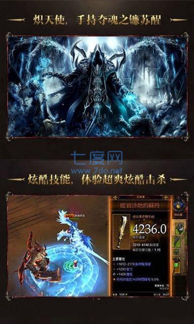 暗黑夺魂之镰gm版 v1.2.91