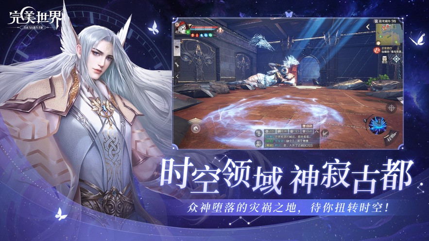 完美世界新神魔大陆手游官网版