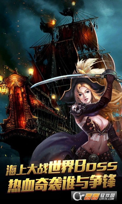 航海归来百度版截图2