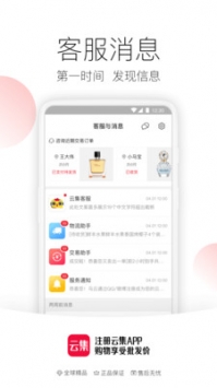 云集 v3.1.5