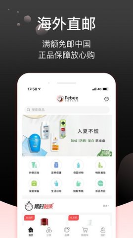 Febee商城 Febee商城