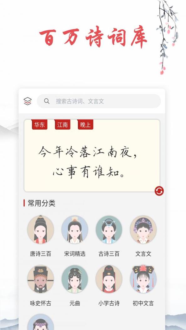 诗词帮.png 诗词帮.png