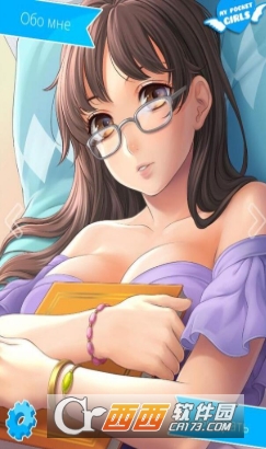 我的口袋女孩