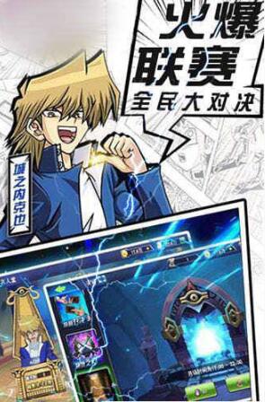 游戏王巅峰对决